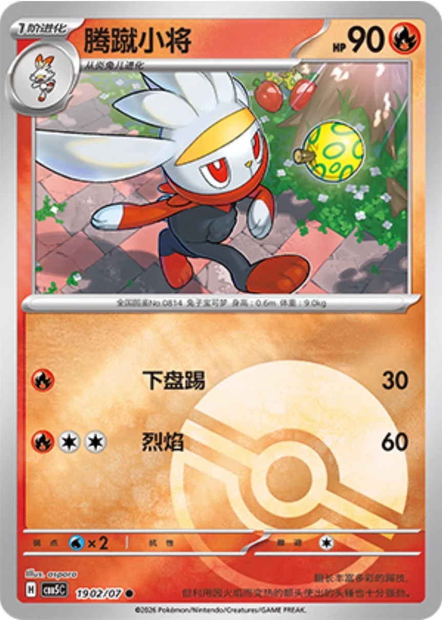 ラビフット 1902/07
